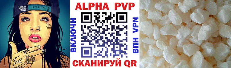 Alfa_PVP кристаллы Усть-Джегута