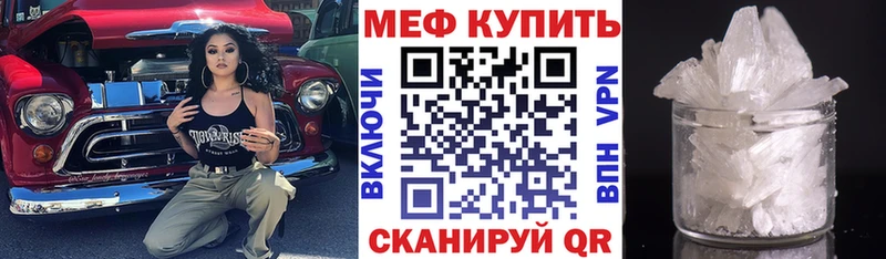 Мефедрон mephedrone  Усть-Джегута 
