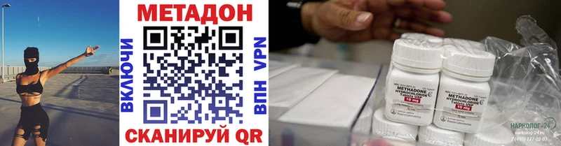 где можно купить наркотик  Усть-Джегута  Метадон кристалл 